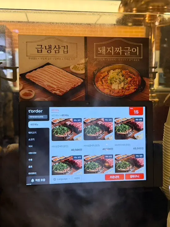 거북이동네 부산남천점 메뉴판
