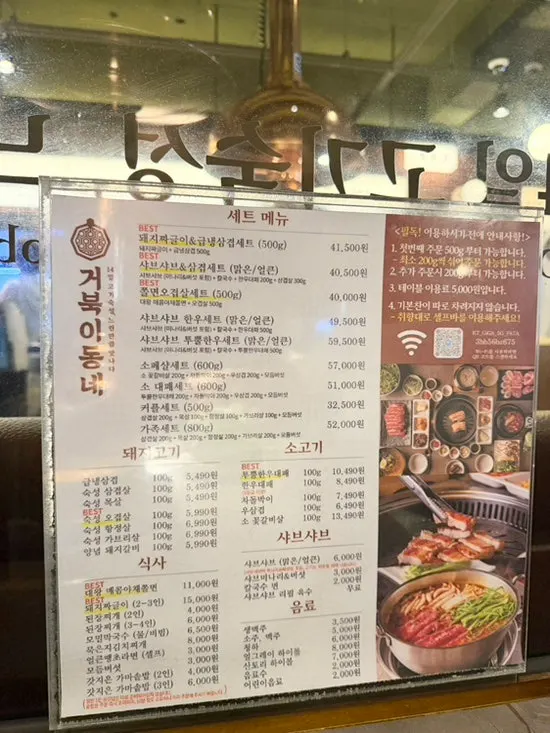 숙성 돼지고기와 소고기 메뉴 구성
