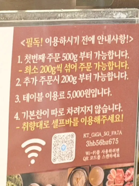 첫 주문과 테이블 이용료 안내문