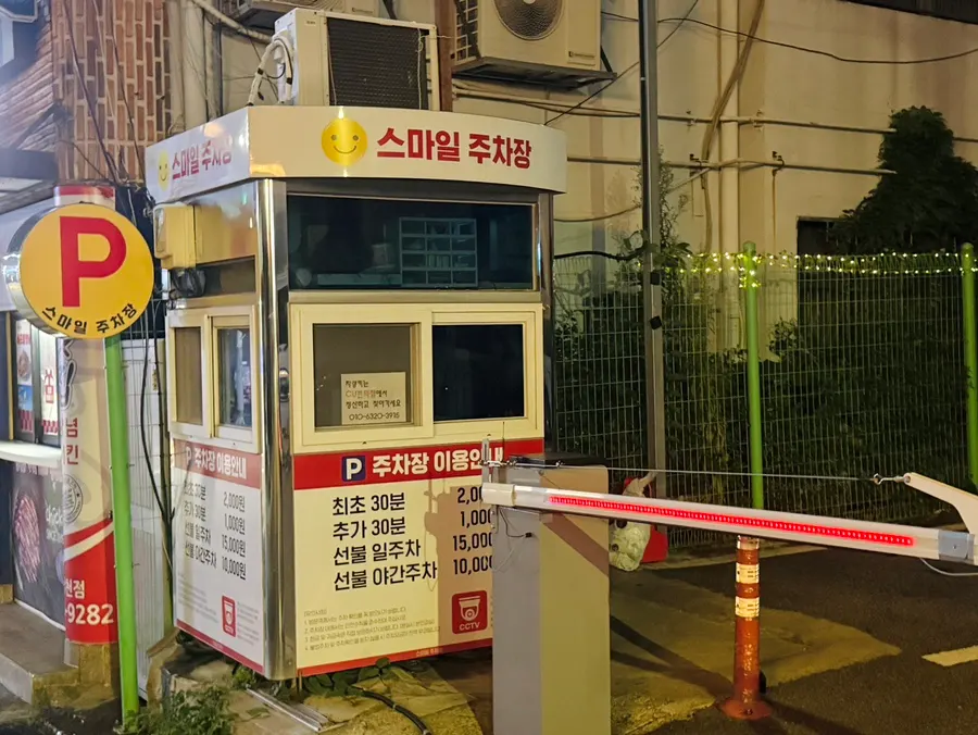 Paid parking lot near Geobugi Dongne Busan Namcheon