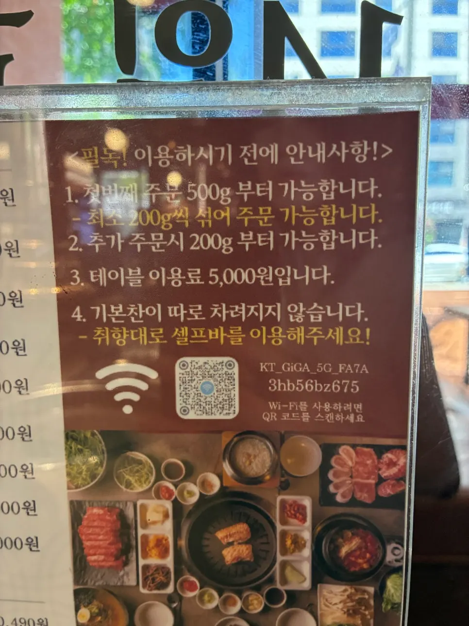 Menu board with shabu-shabu and set menus