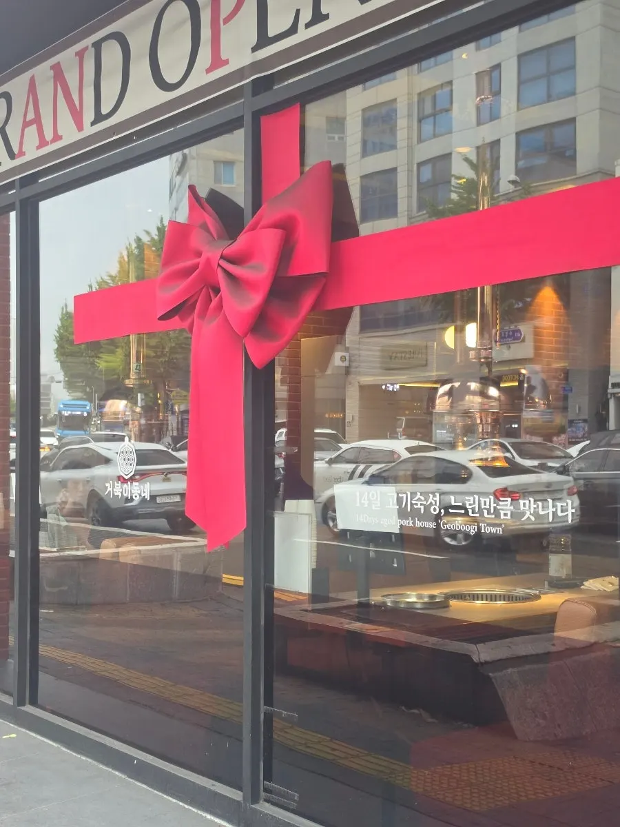 The modern entrance of Geobugi Dongne Namcheon Branch