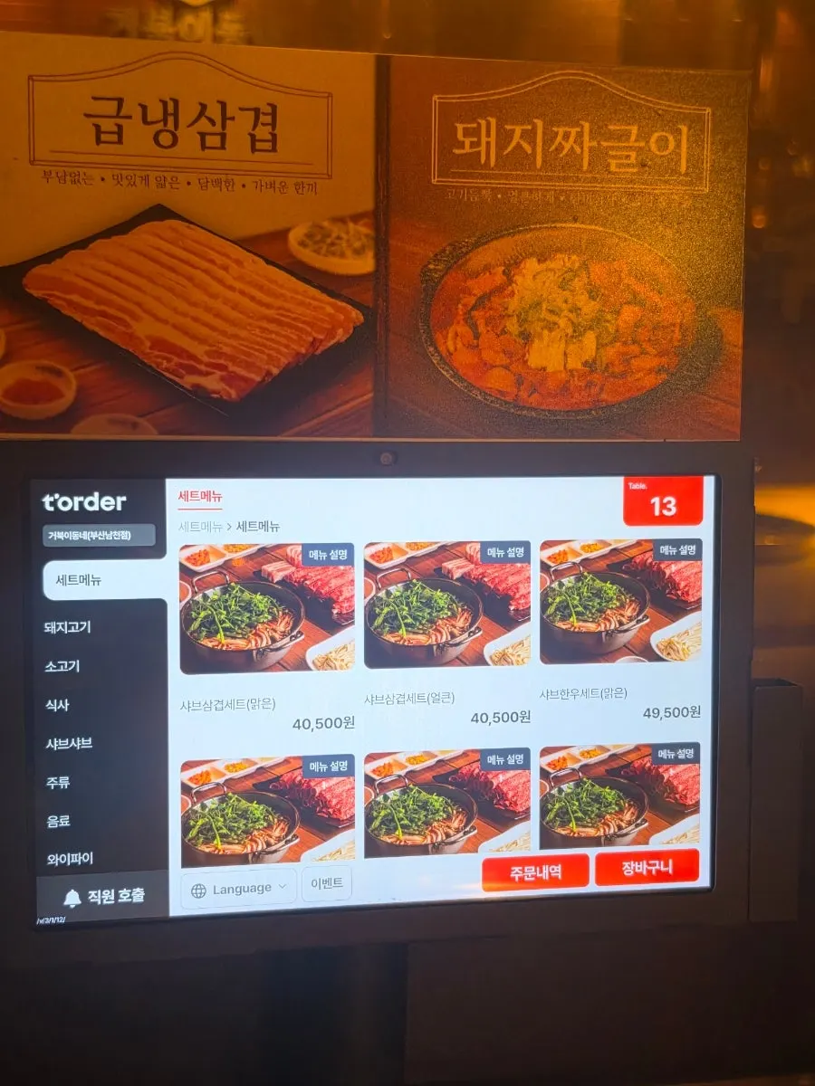 Geobugi Dongne's set menu board