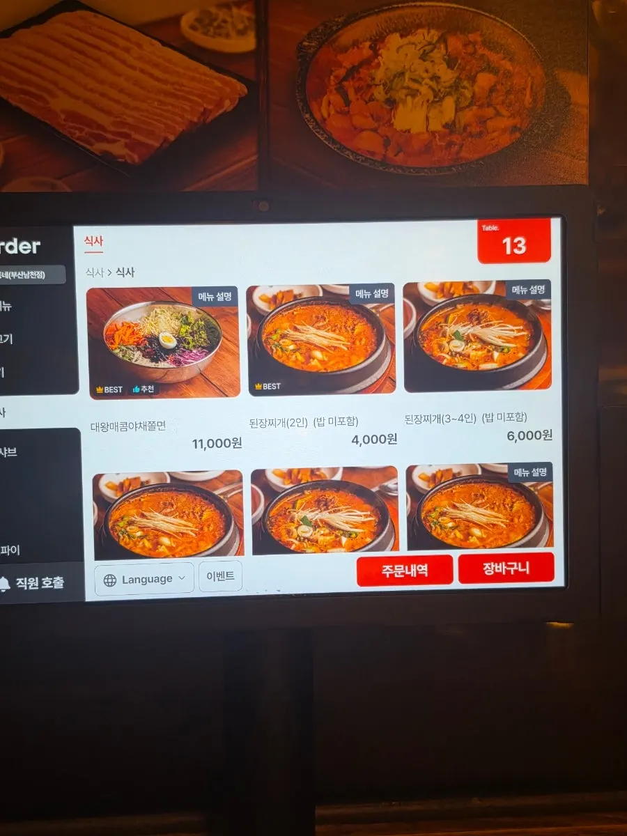 Menu board listing the 800g family set composition
