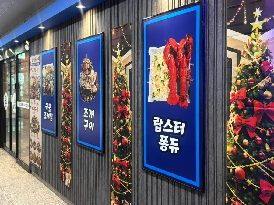 거북섬 건물 3층 바다수퍼해물천하조개구이 간판