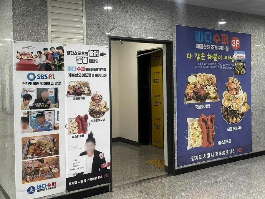 방송 출연과 홍보대사 안내가 걸린 매장 입구