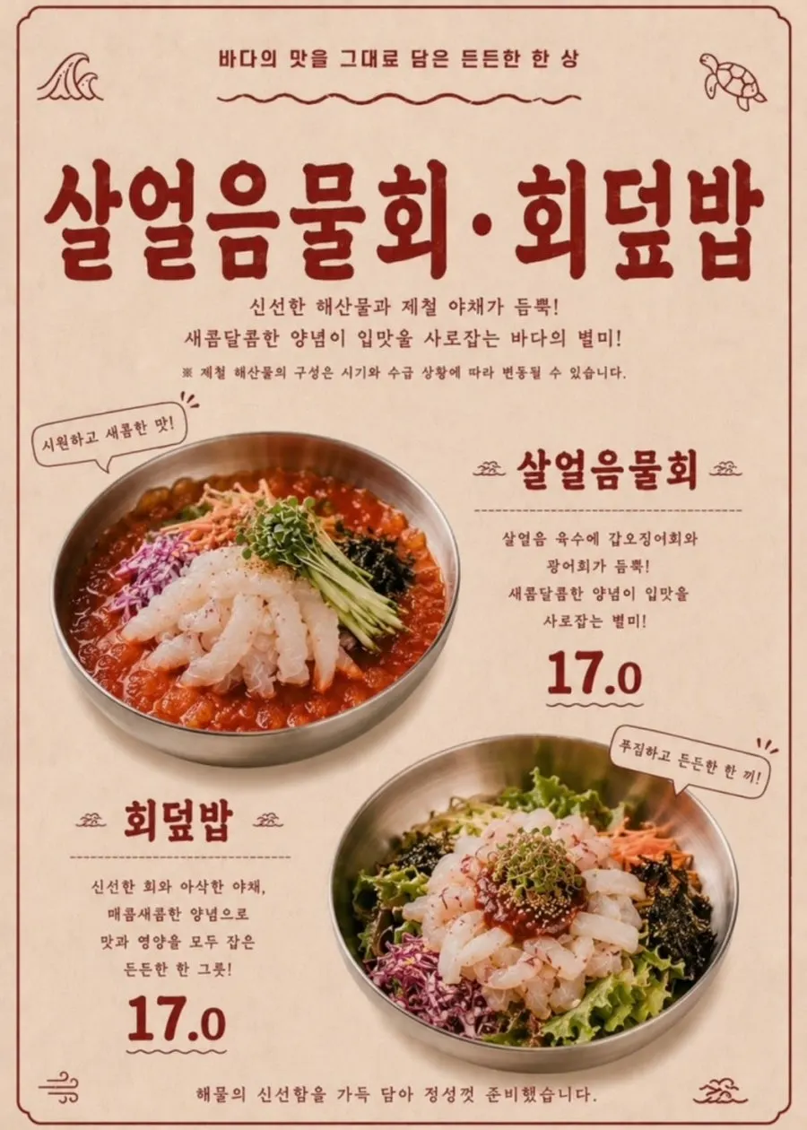 조개구이 가격이 표시된 메뉴판