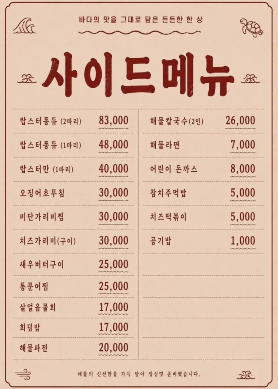 식사 메뉴가 적힌 메뉴판