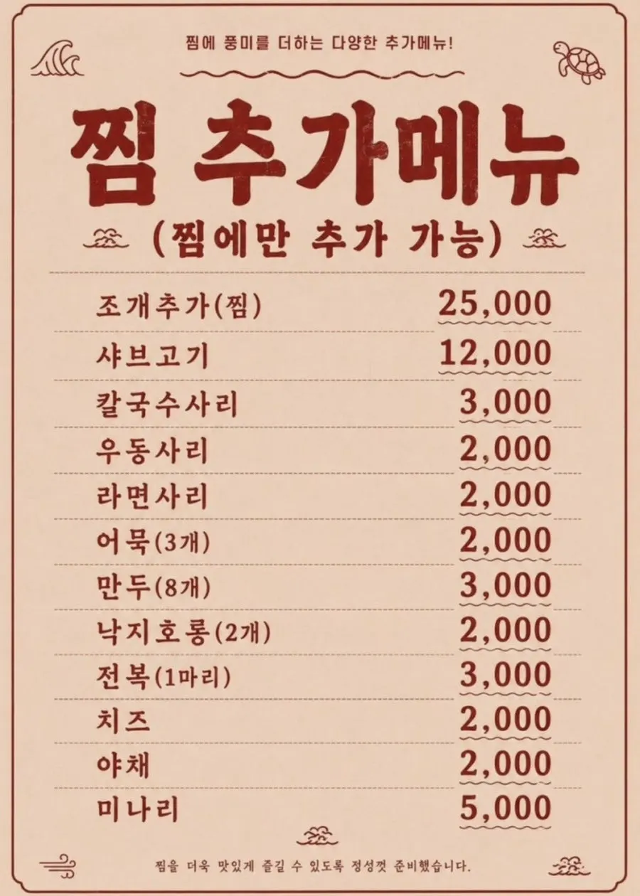 사이드 메뉴가 적힌 메뉴판