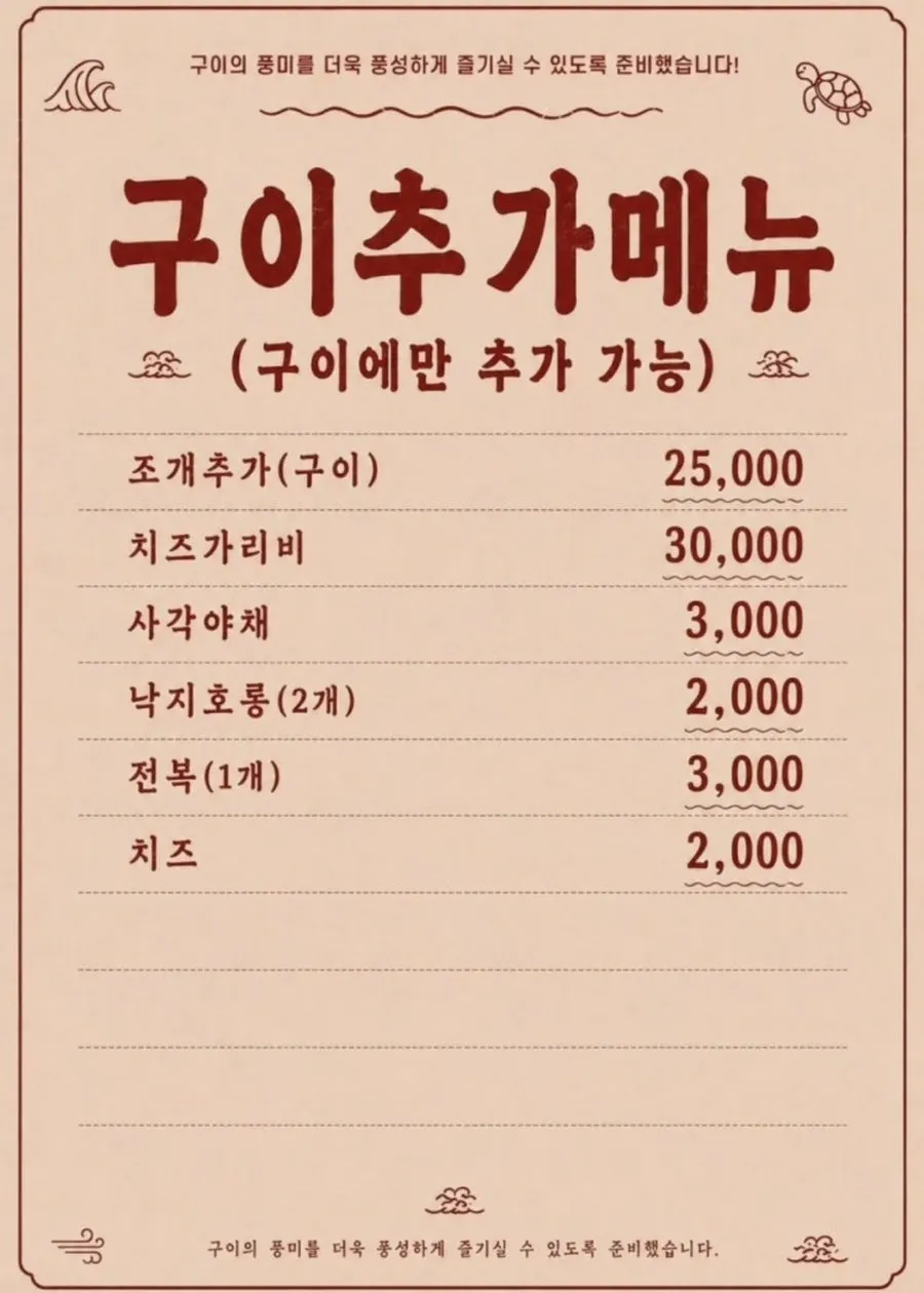 주류와 음료가 적힌 메뉴판