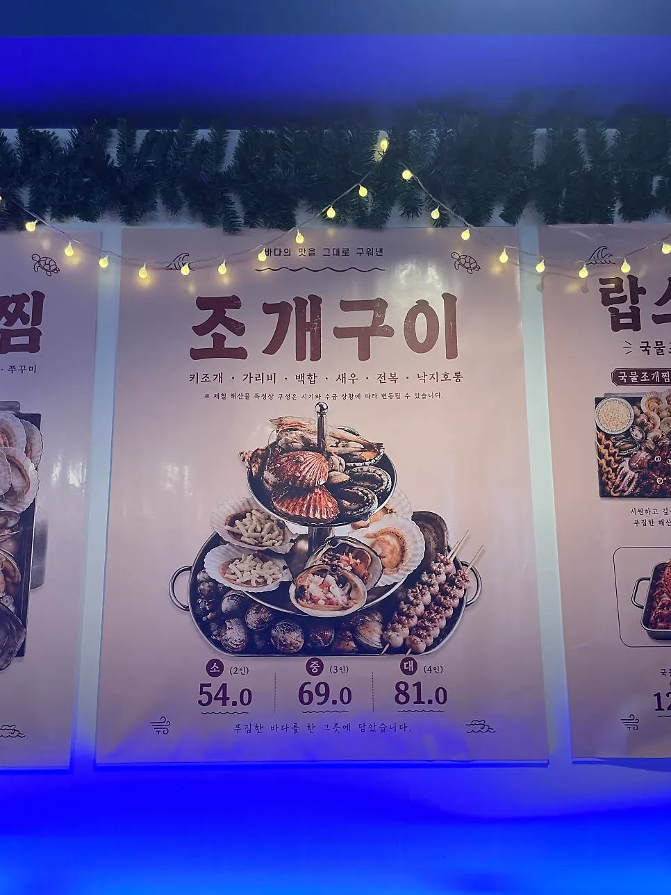 Guide to the seafood menu offerings