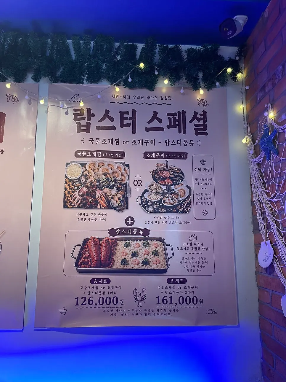 Menu guide for the 3-tier grilled clam platter
