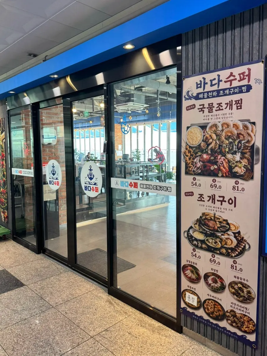 Entrance and signage for the building at 116 Geobukseom-ro