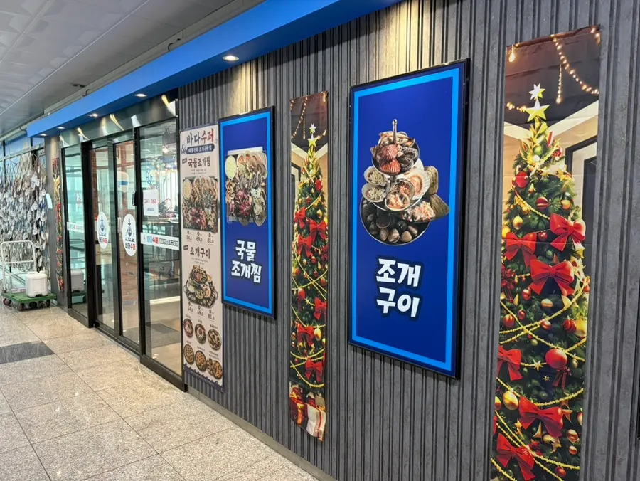 Store entrance on the 3rd floor of the Geobukseom-ro building
