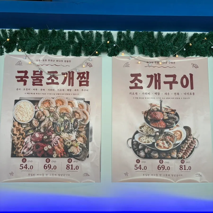 Menu board for grilled clams and steamed clams