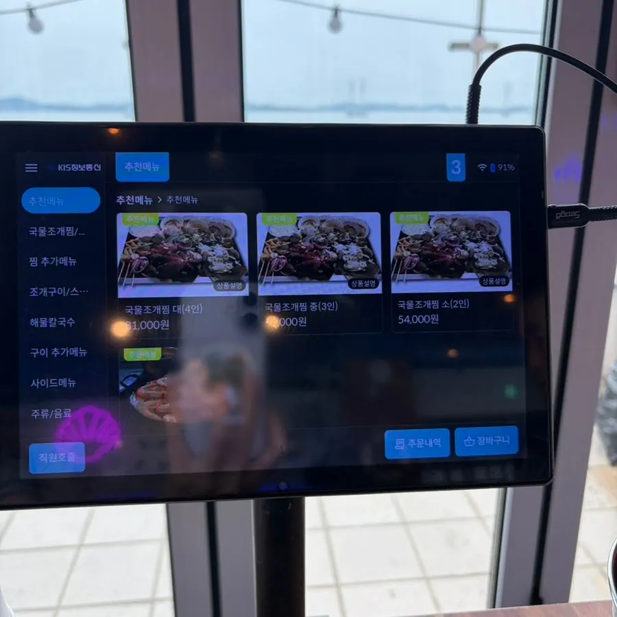 Menu showing prices for small, medium, and large sizes