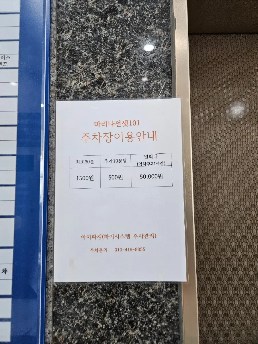 Building entrance and restaurant signage at 116 Geobukseom-ro