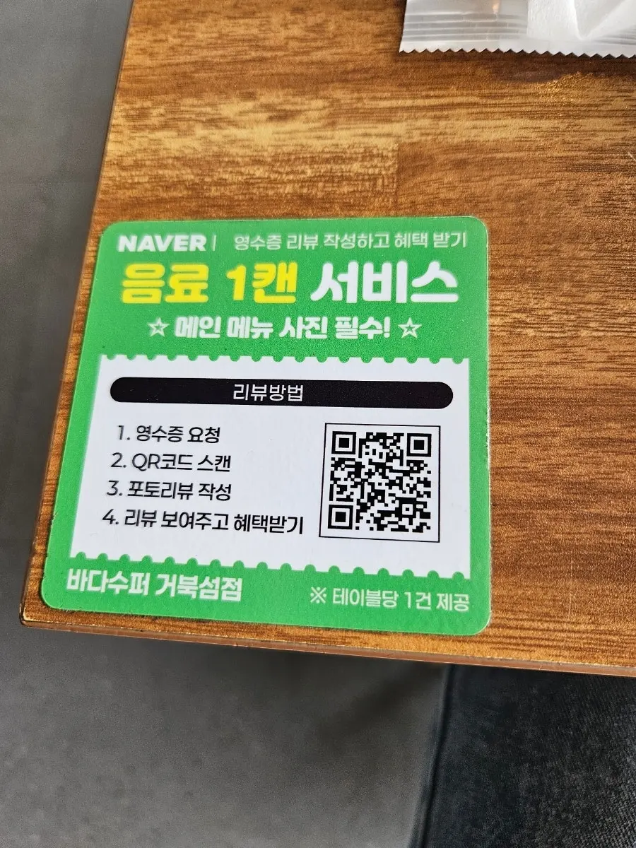 Naver photo review event notice