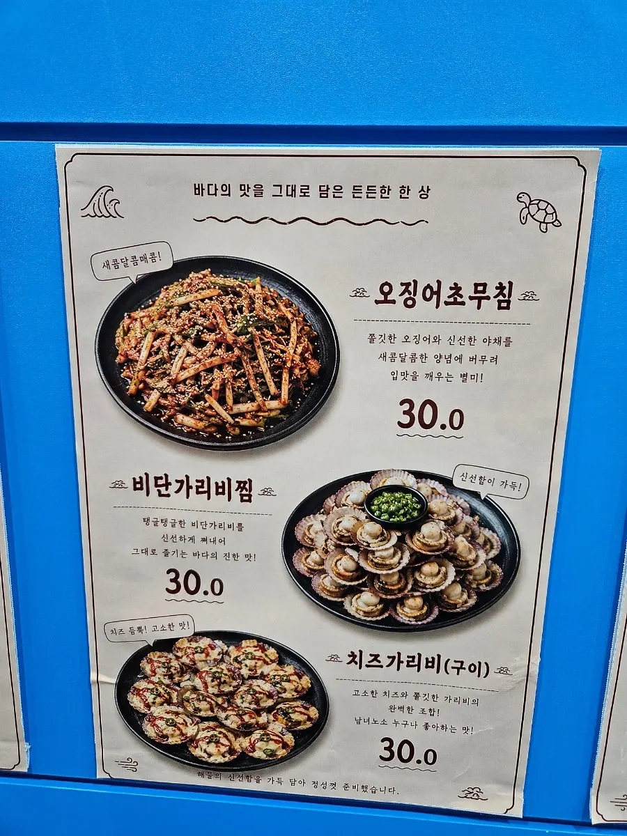 Menu board listing seafood ramyeon and other dishes