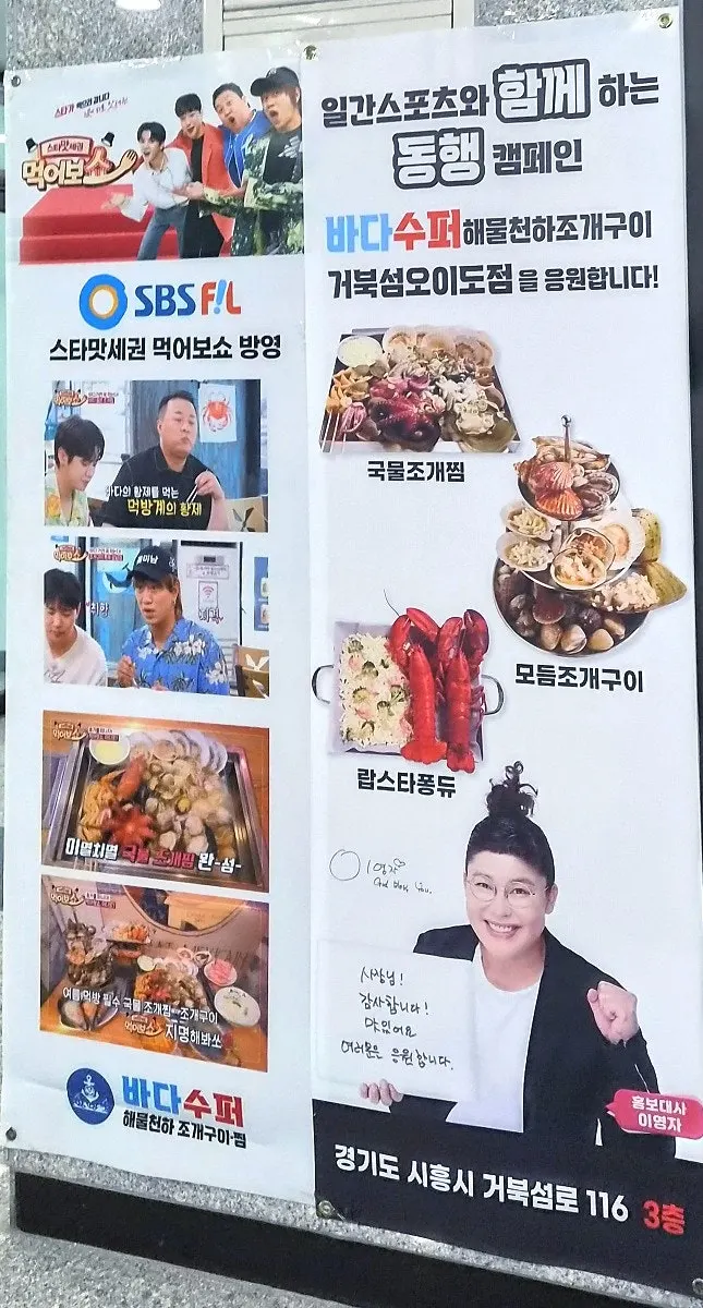 Seafood restaurant menu information