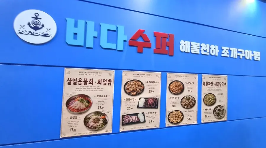 Restaurant with a variety of seafood dishes