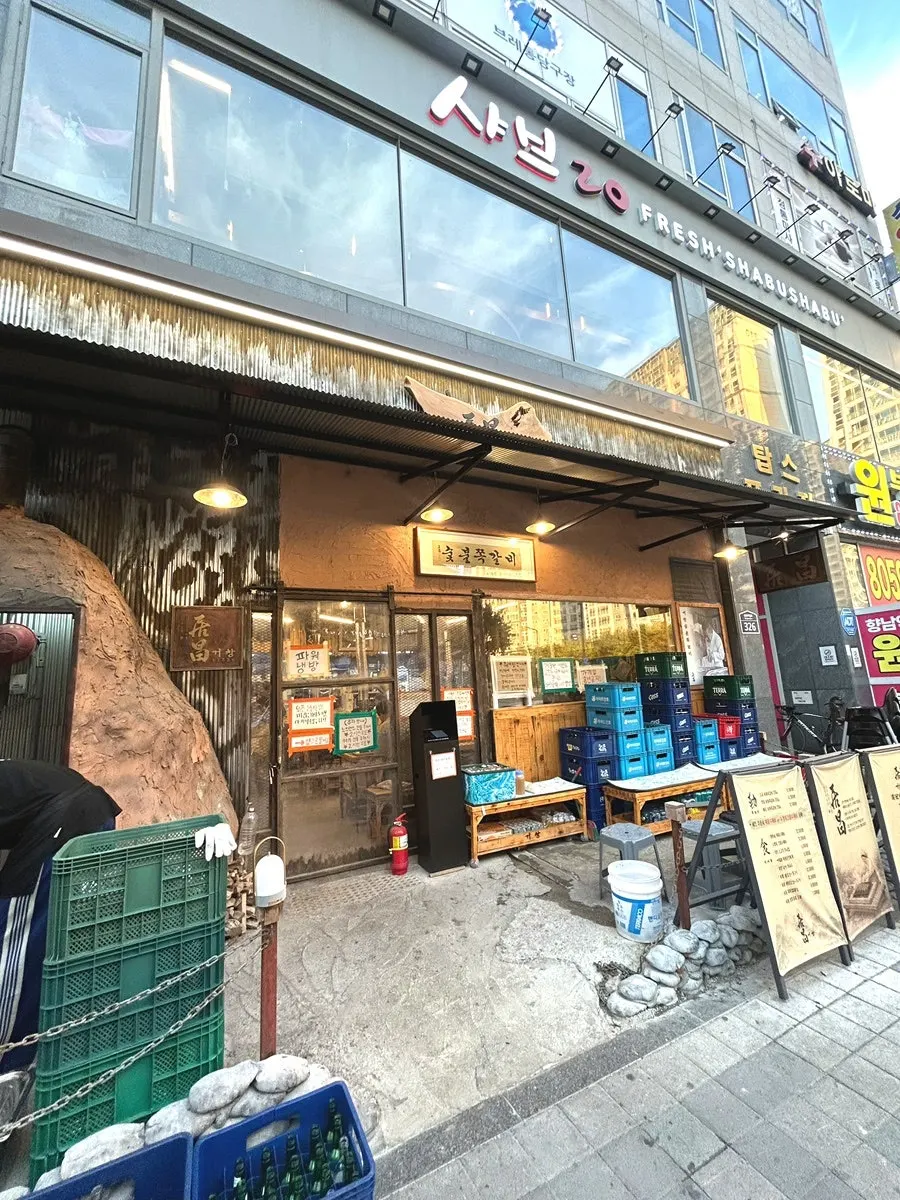 거창숯불쪽갈비 화성향남점 매장 앞 간판