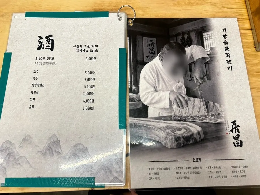 쪽갈비 2인세트가 적힌 메뉴판