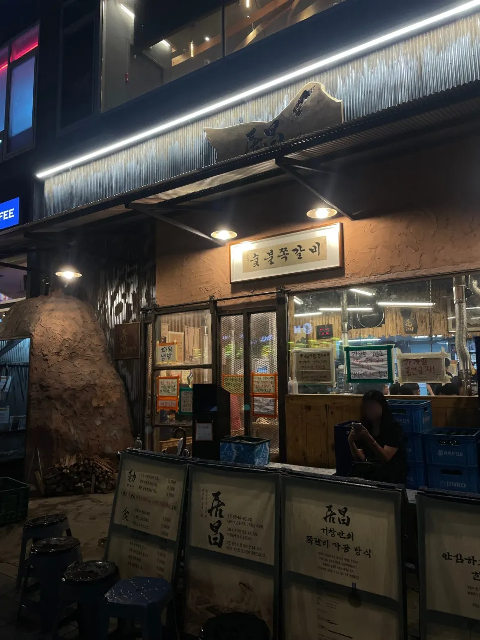 Entrance atmosphere of Geochang Sutbul Jjokgalbi Hyangnam Branch