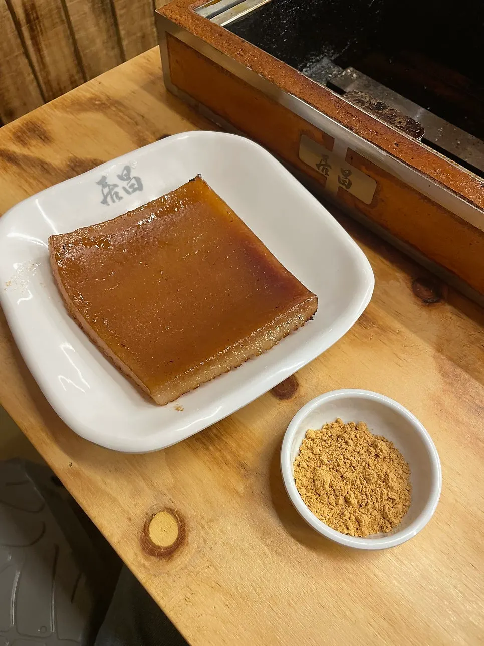 Charcoal-grilled pork skin with bean powder