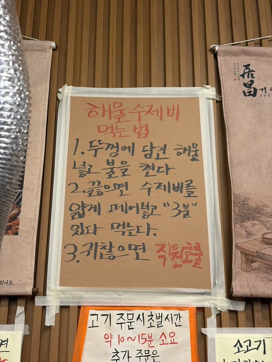 매장 내부 벽면 안내 문구