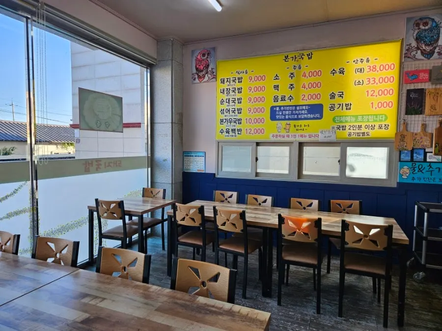 본가국밥 매장 앞 주차 공간