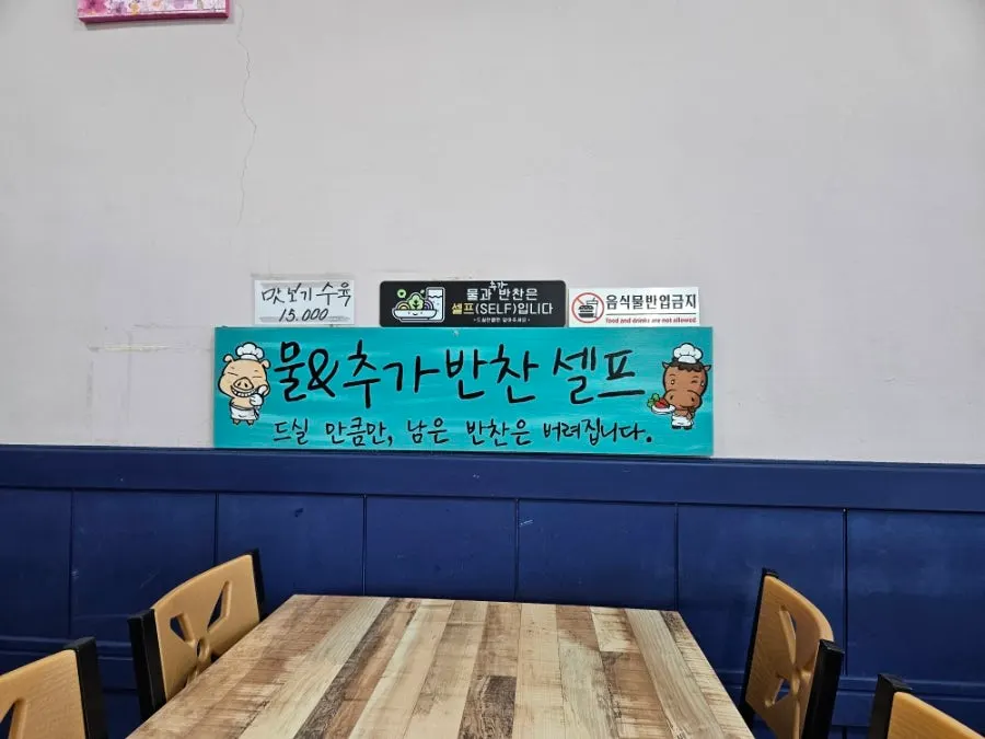 본가국밥 메뉴 안내판