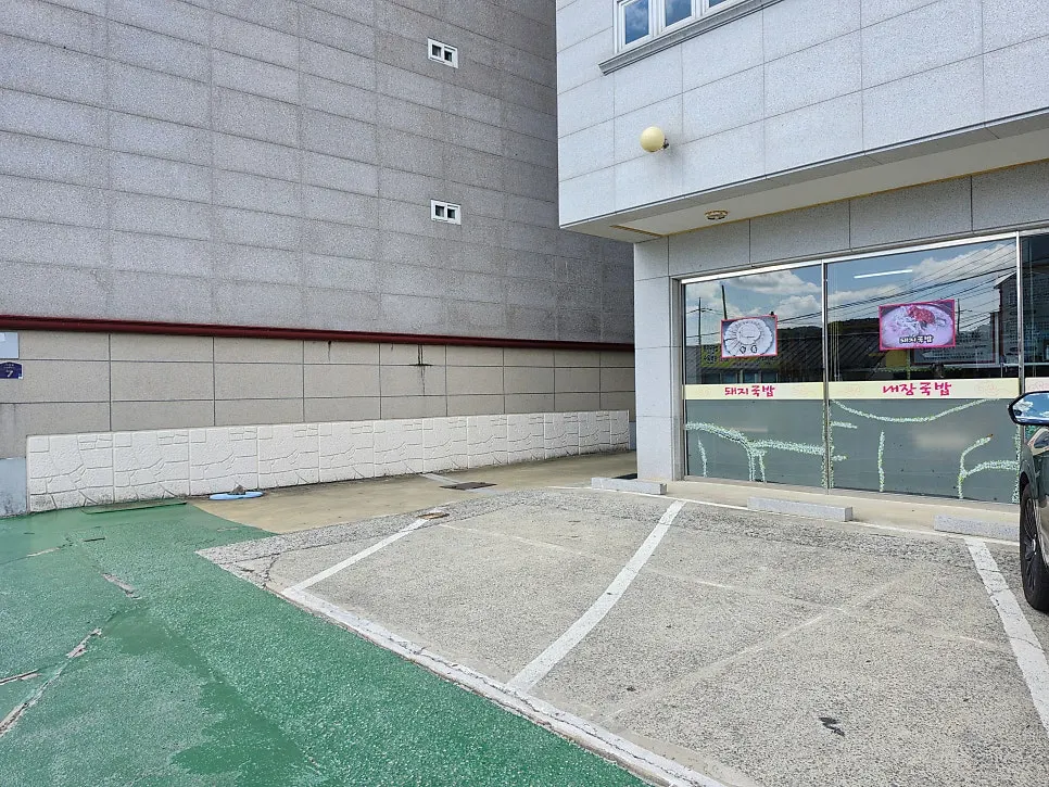 Parking space in front of Bongga Gukbap