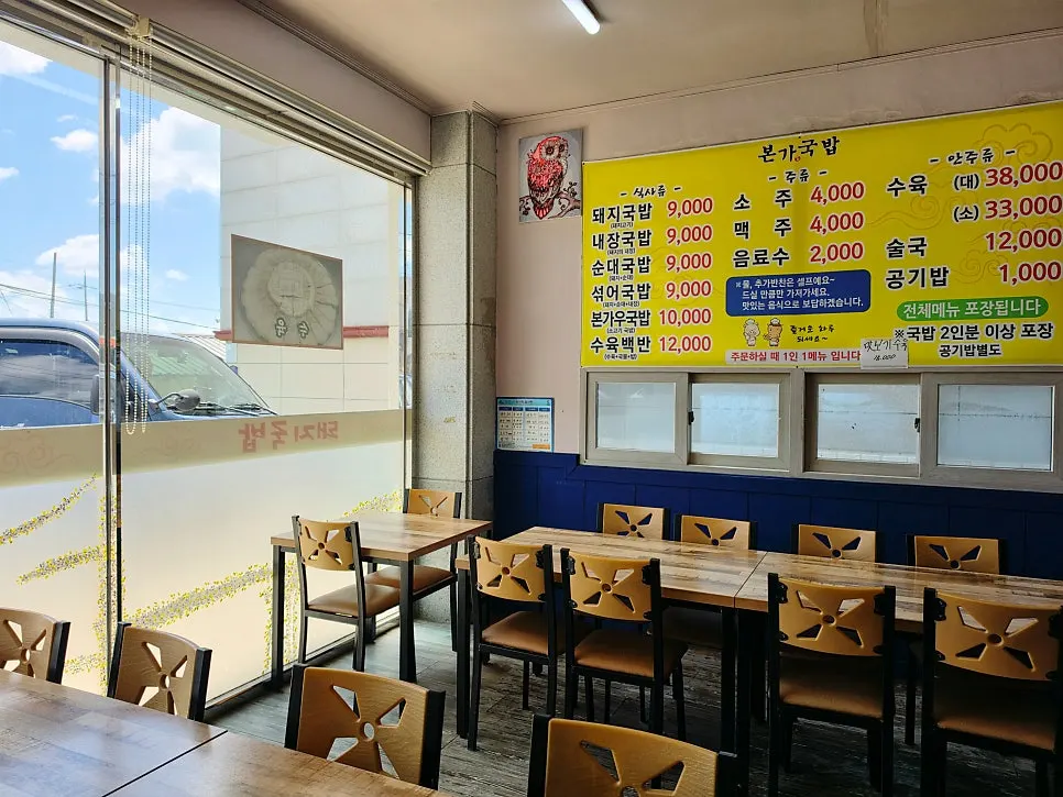 Spacious interior seating at Bongga Gukbap