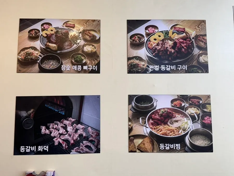 금손등갈비 순두부 메뉴 구성