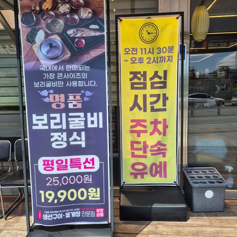 Exterior of Geojedo Grilled Fish & Ganjang Gejang with visible signage