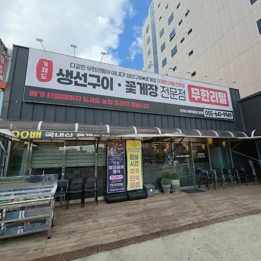 Photo of visiting a grilled fish specialty restaurant in Gohyeon, Geoje