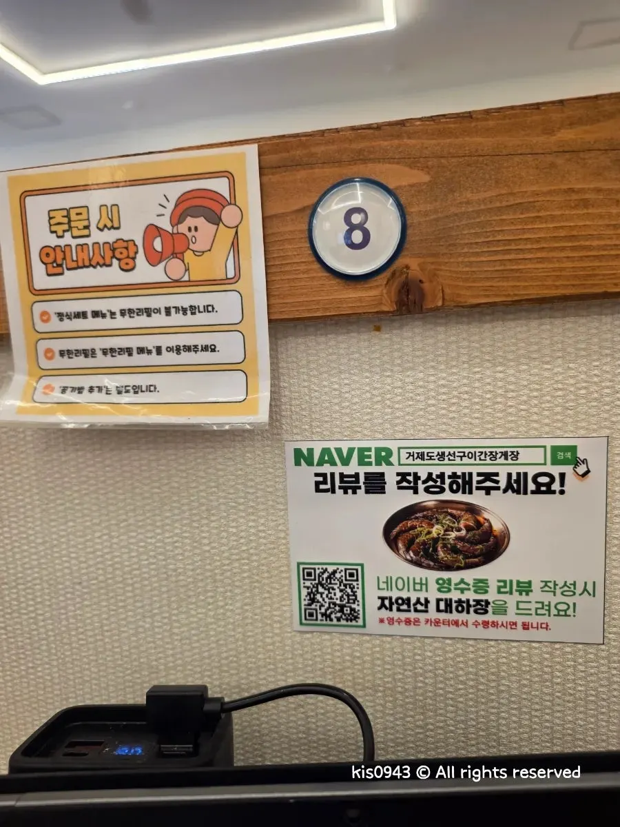 Notice for the receipt review event and wild prawn ganjang jang