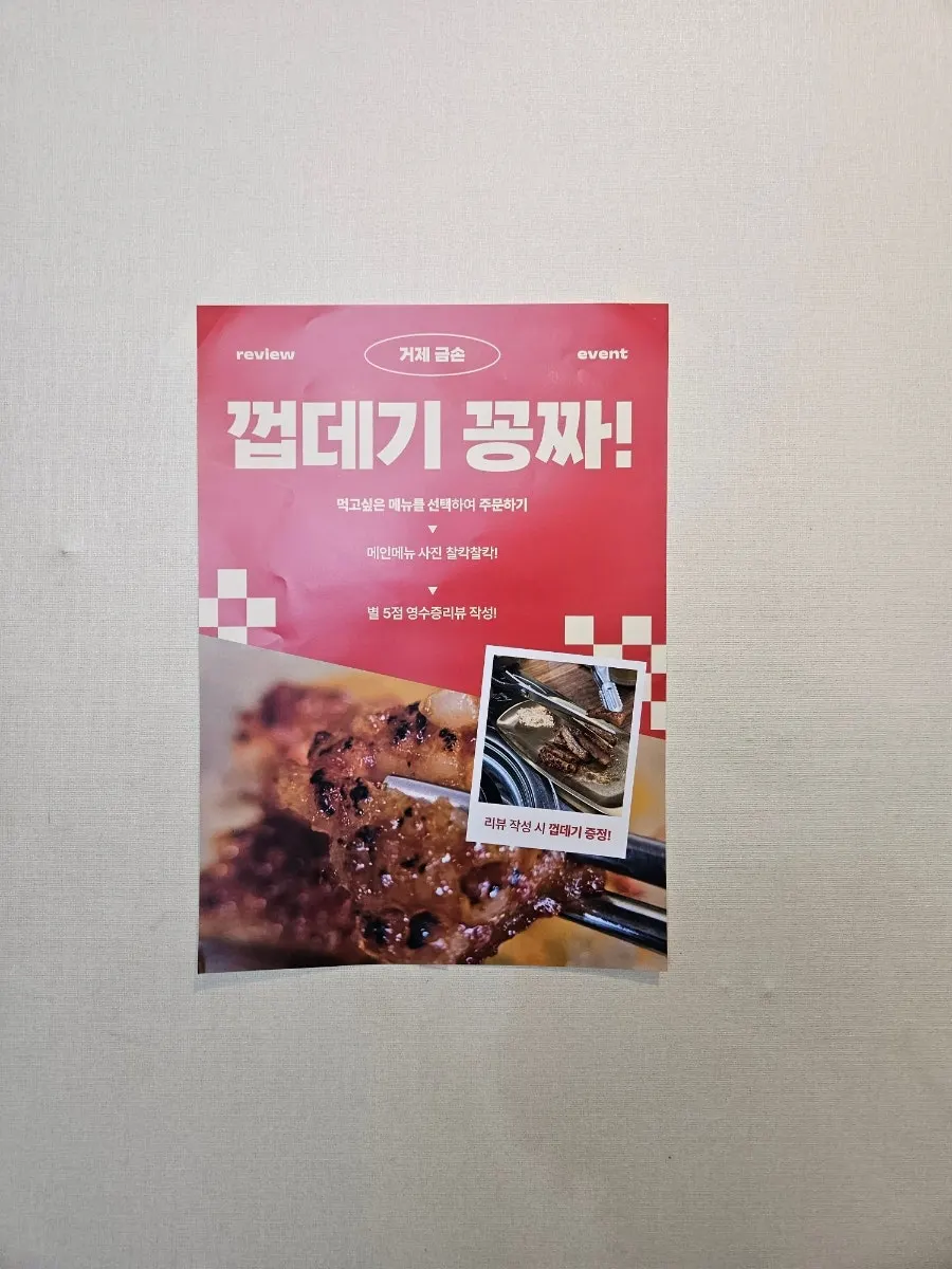 네이버 영수증 리뷰 작성 시 껍데기 증정 안내