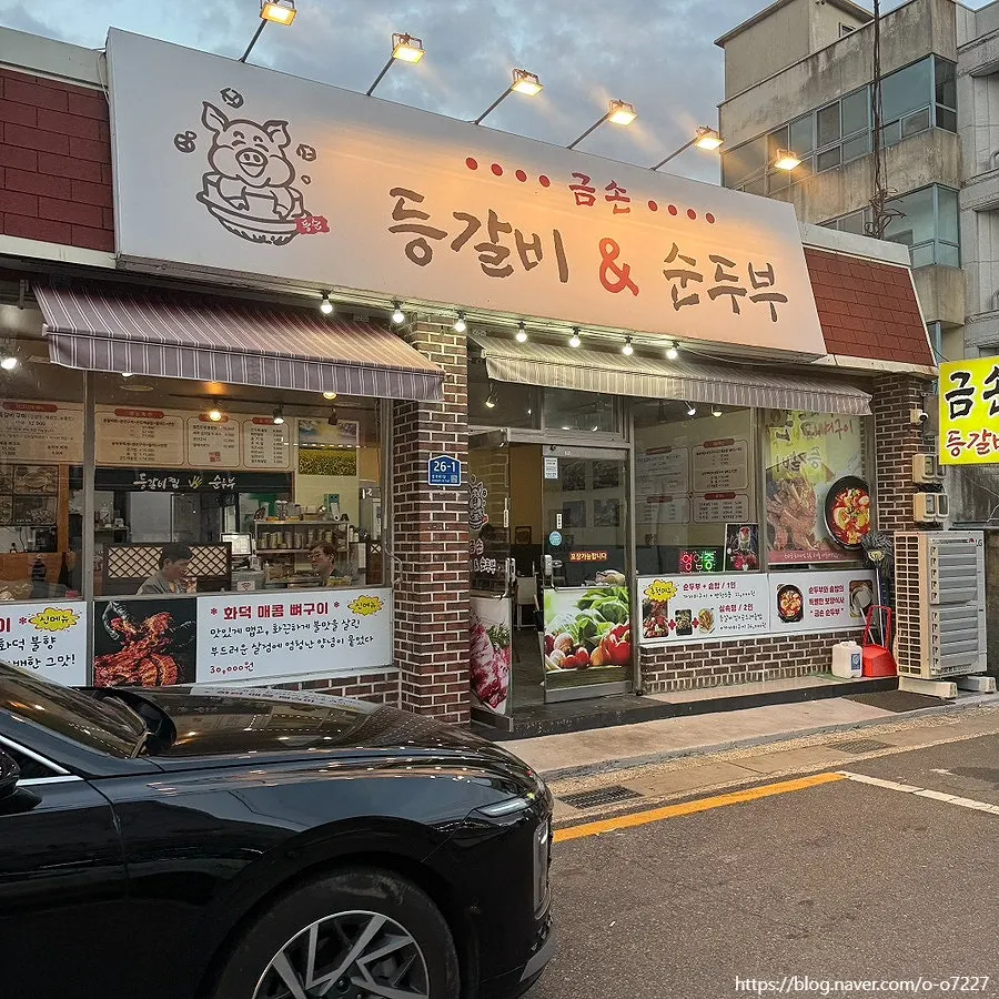 Exterior of Geumson Deunggalbi Sundubu Geoje Main Branch