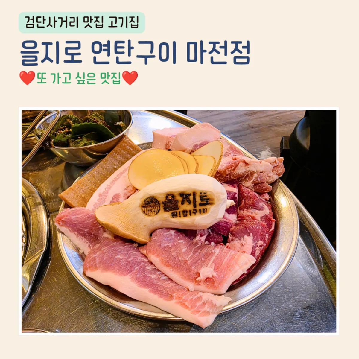 Charcoal-grilled meat restaurant visited for a family dinner