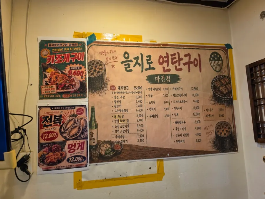 Retro-style interior of the meat restaurant
