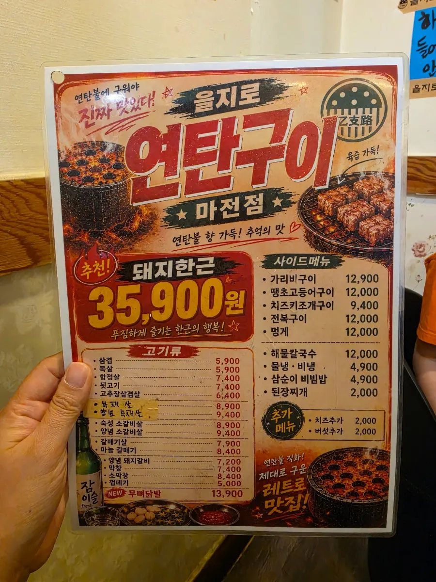 Family meal finishing the remaining pork skin
