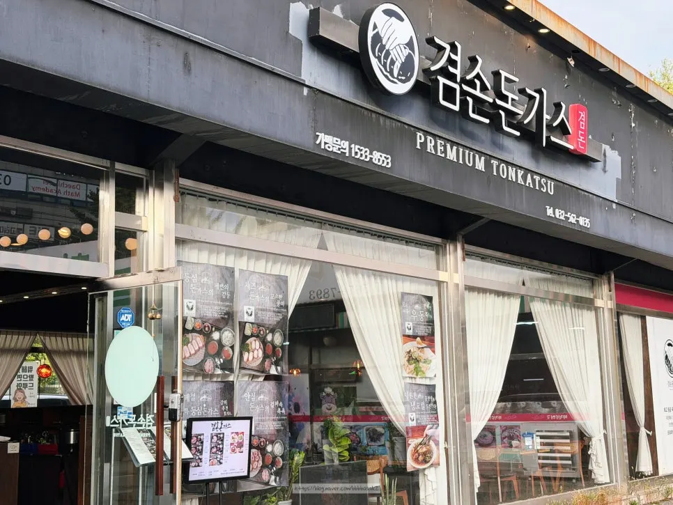 Exterior view of Gyeomson Donkatsu Geomdan Branch