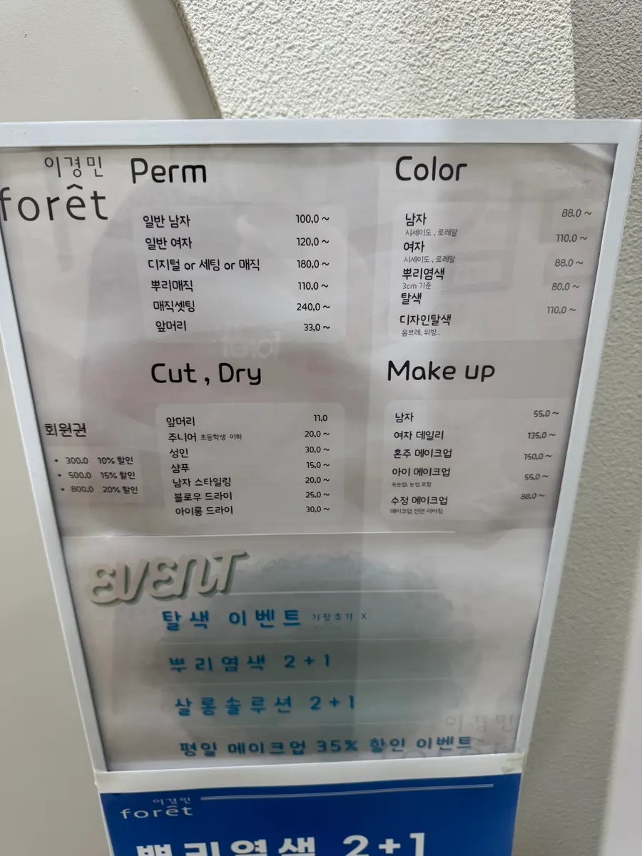 Price list for perms, color, cuts, and makeup