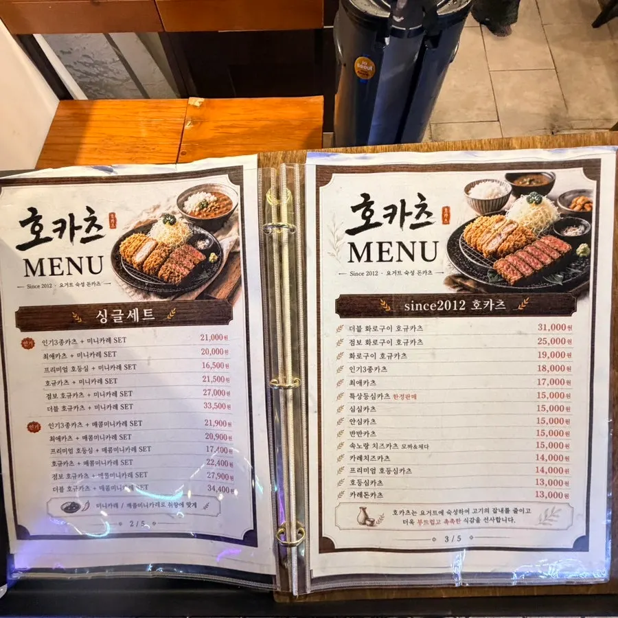 Menu board listing cheese katsu and curry tonkatsu