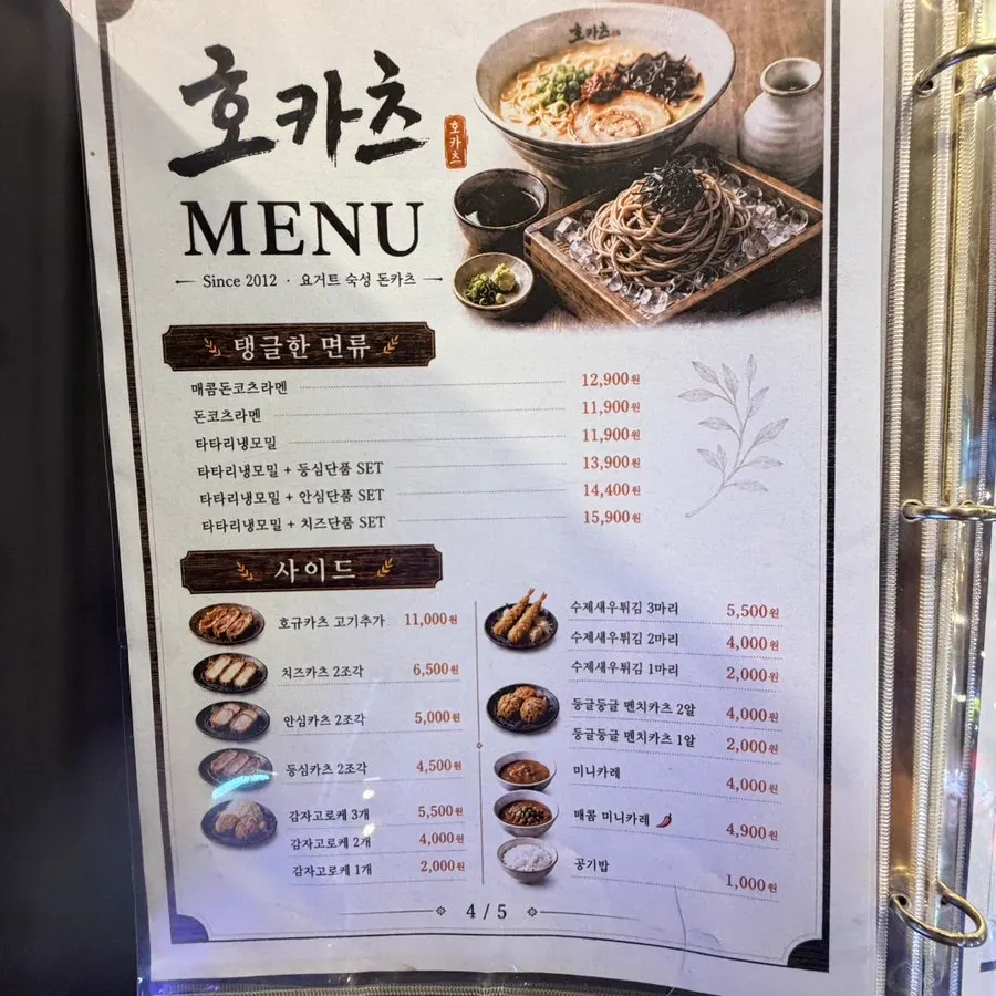 Menu board including tonkotsu ramen