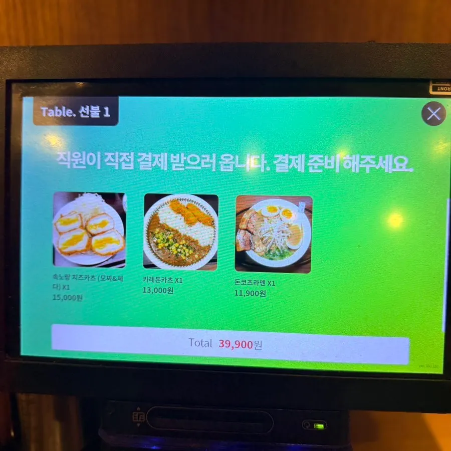 Order receipt for sungnorang cheese katsu, curry tonkatsu, and tonkotsu ramen