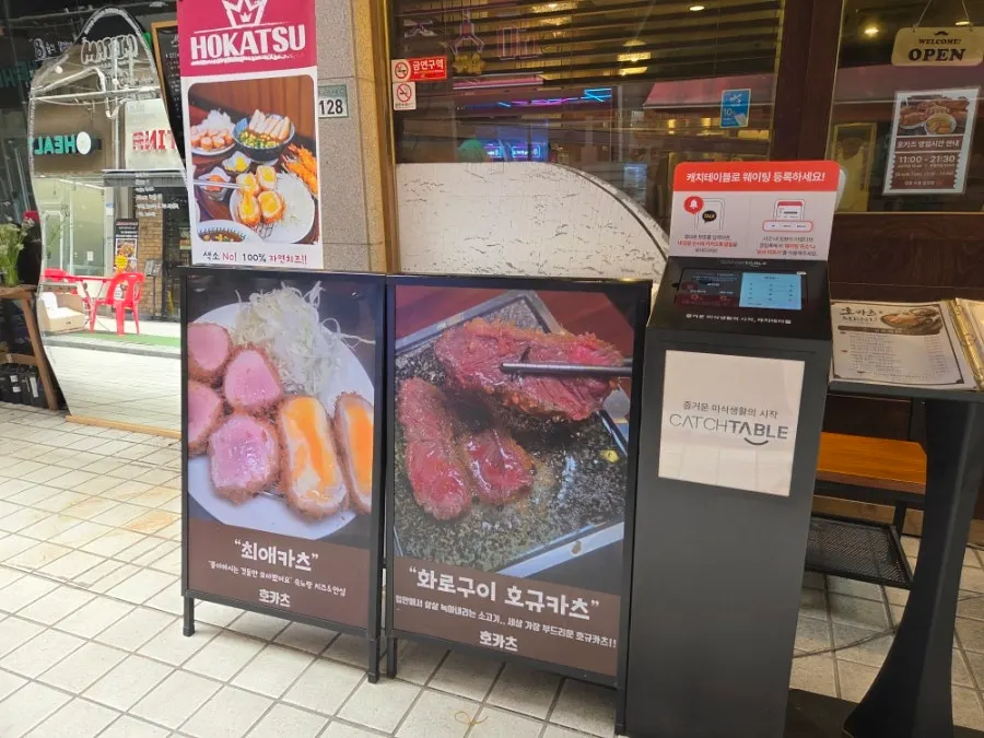 Exterior of HOKATSU