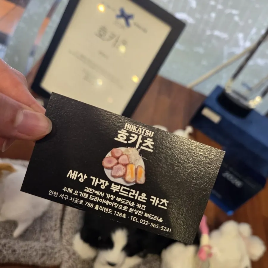HOKATSU Geomdan store information